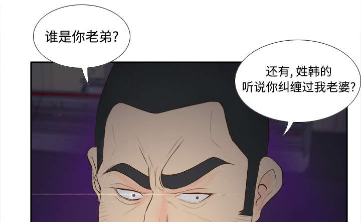 玩具回收厂漫画,第21章：取得信任3图