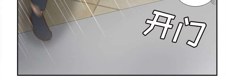 北京玩具回收漫画,第46章：人形雷达5图