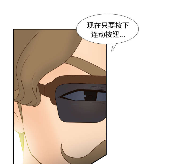 玩具回收漫画,第61章：实验新产品4图