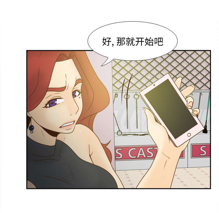 玩具回收处理流程解析漫画,第78章：投降2图