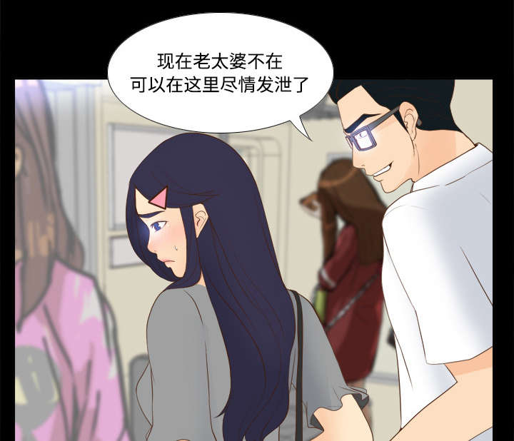 玩具回收漫画,第18章：跟踪3图