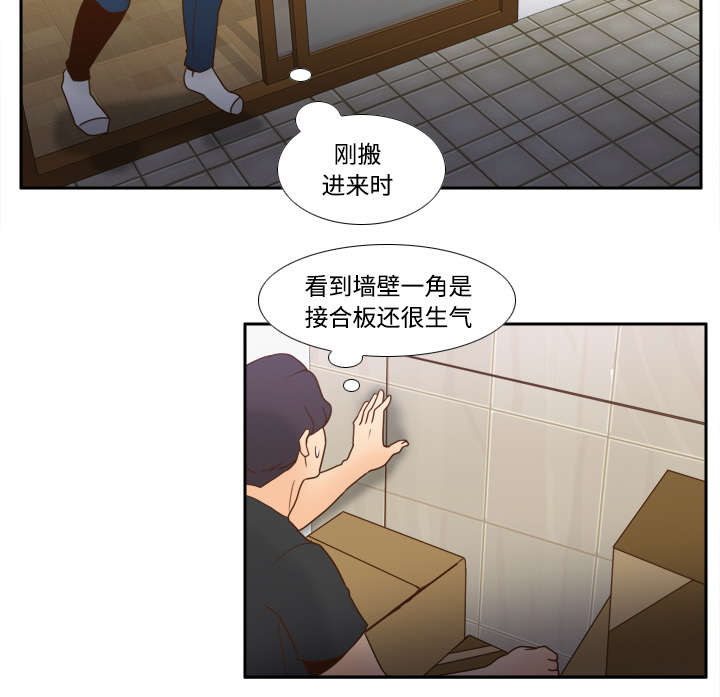 玩具回收市场在哪里漫画,第34章：惊险的床底3图