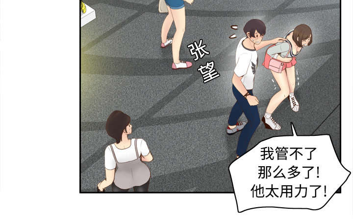 玩具回收漫画,第12章：难兄难妹1图