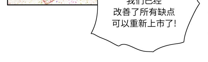 玩具回收环保行动漫画,第60章：差评1图