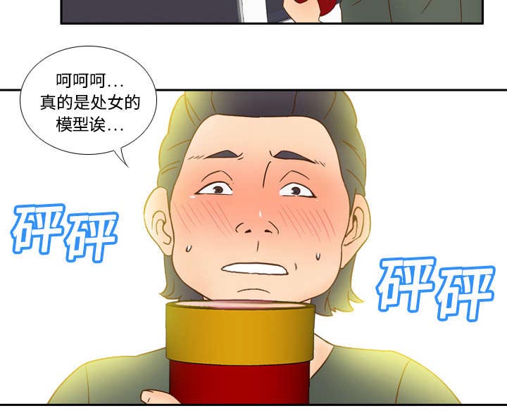 玩具回收利润多少漫画,第30章：过分的要求2图