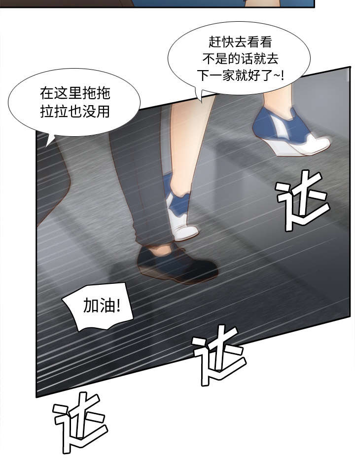 玩具回收漫画,第36章：失望3图