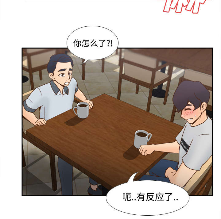 北京玩具回收漫画,第46章：人形雷达2图