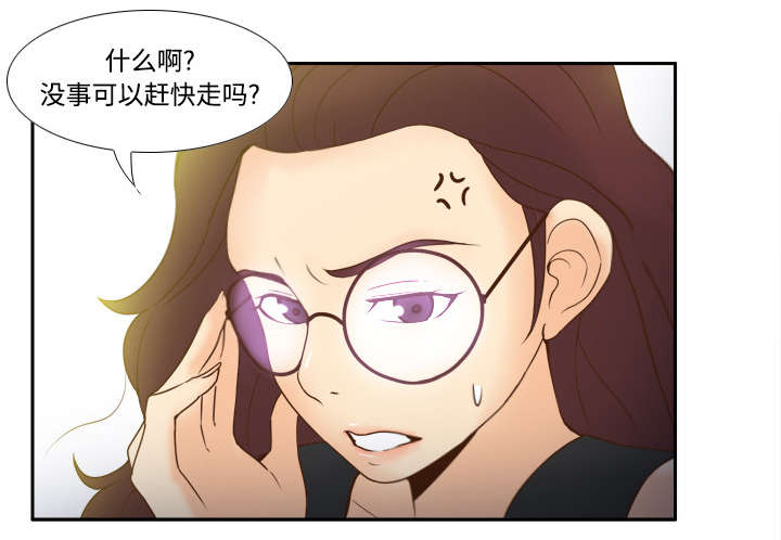 玩具回收漫画,第36章：失望4图