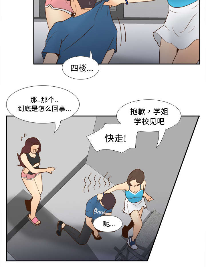 玩具回收漫画,第36章：失望2图