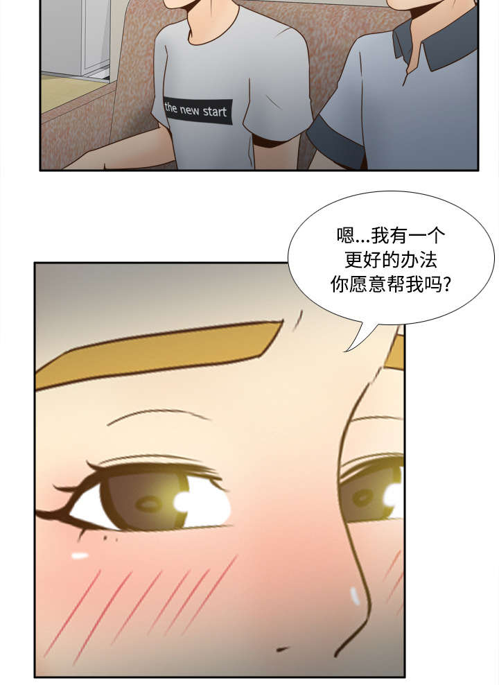 北京玩具回收漫画,第48章：被逼无奈1图