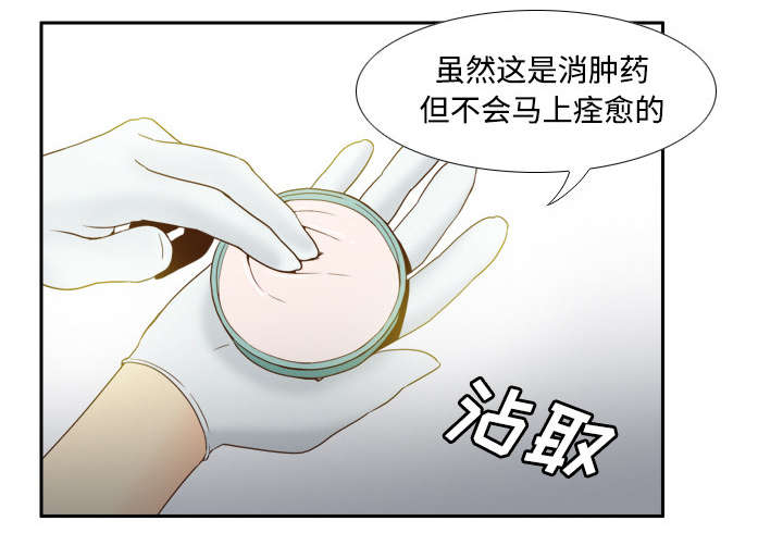 玩具回收漫画,第39章：住院3图