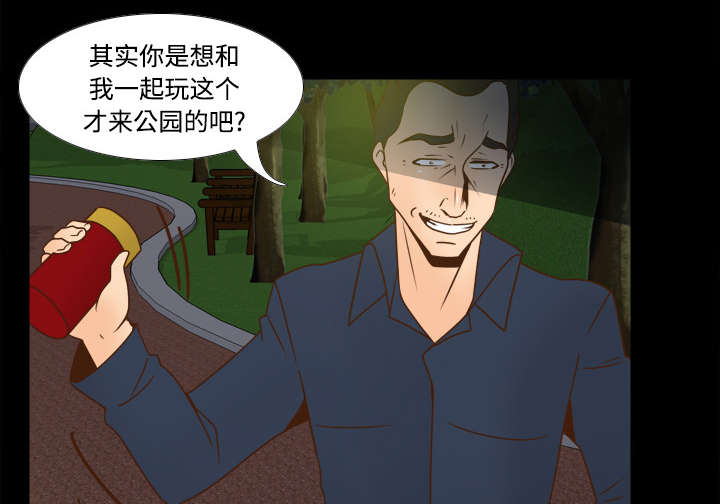 玩具回收市场需求漫画,第54章：怎么回事5图