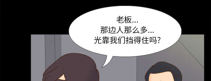 玩具回收平台怎么找漫画,第71章：对抗5图