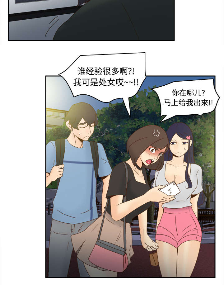 玩具回收利润多少漫画,第30章：过分的要求1图