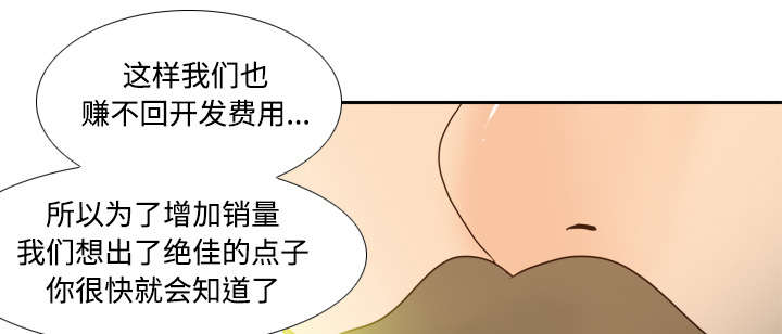 玩具回收漫画,第44章：拭目以待5图