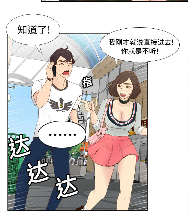 玩具回收漫画,第13章：凶残的肉铺老板4图