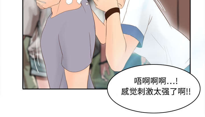 旧玩具回收漫画,第19章：颠倒黑白3图