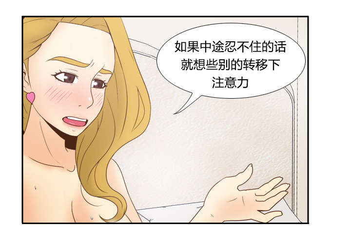 玩具回收利润多少漫画,第50章：现场教学2图