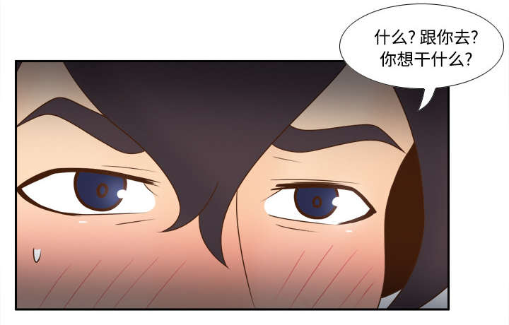 玩具回收漫画,第45章：疯狂的成八5图