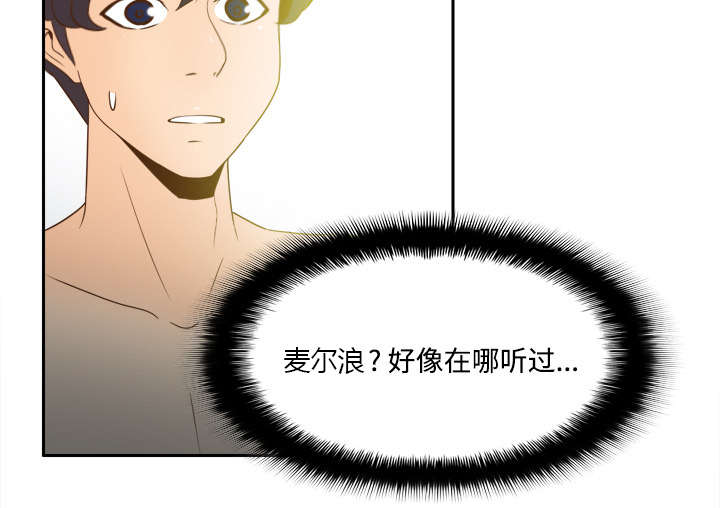 玩具回收漫画,第42章：源头5图