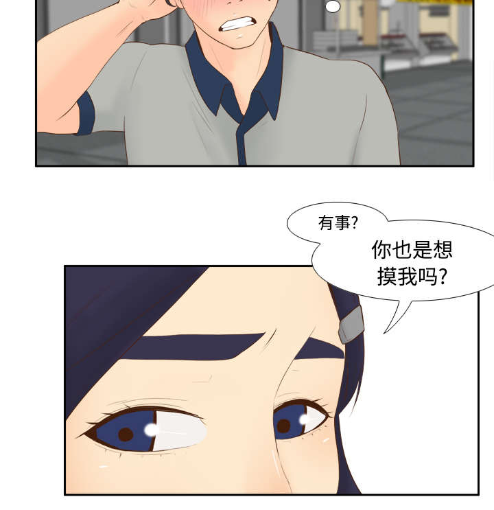 玩具回收厂漫画,第21章：取得信任4图