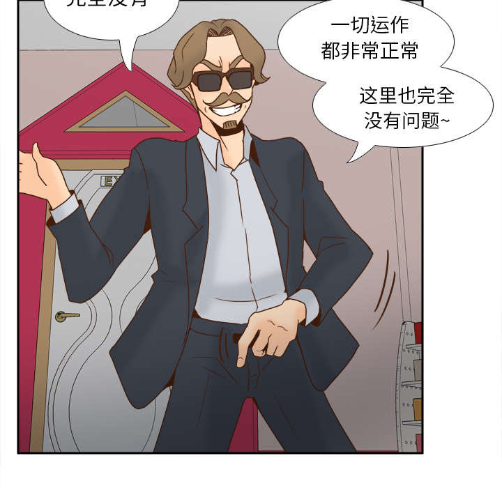 玩具回收交易平台漫画,第78章：投降5图