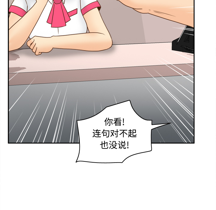 玩具回收漫画,第56章：回收5图