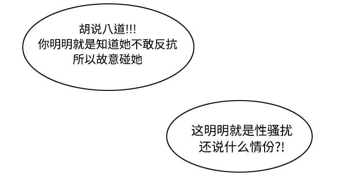 玩具回收厂漫画,第21章：取得信任3图