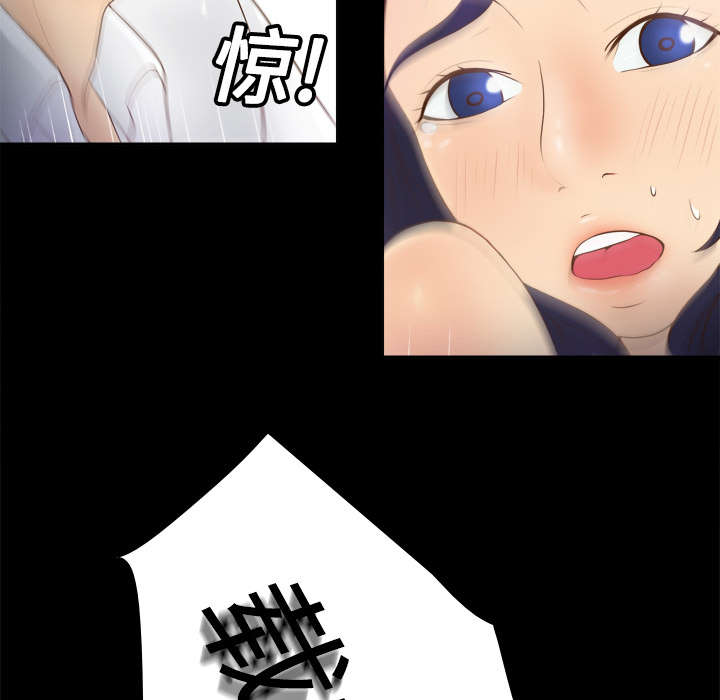 玩具回收漫画,第16章：扭曲的兄妹3图