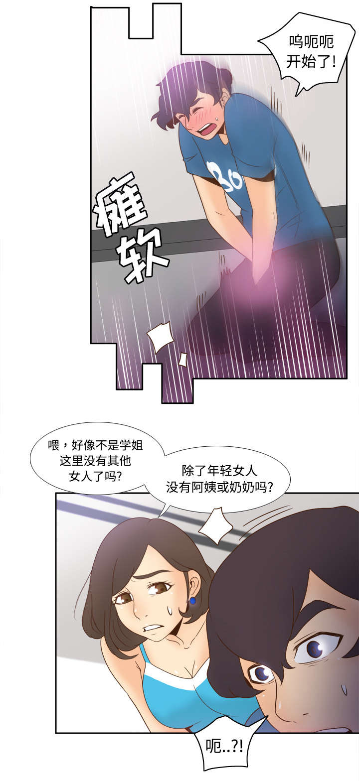 玩具回收相关信息漫画,第36章：失望2图