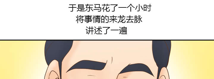 玩具回收平台怎么找漫画,第45章：疯狂的成八4图