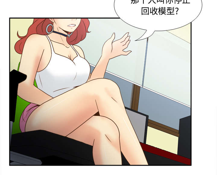 玩具回收市场在哪里漫画,第59章：来自老板的教育3图