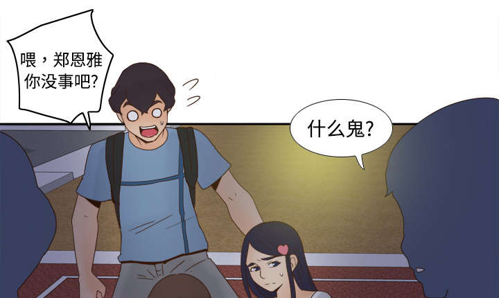 玩具回收利润多少漫画,第30章：过分的要求2图