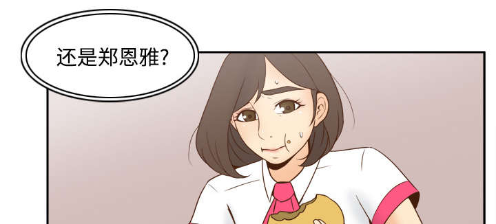 北京玩具回收漫画,第46章：人形雷达3图