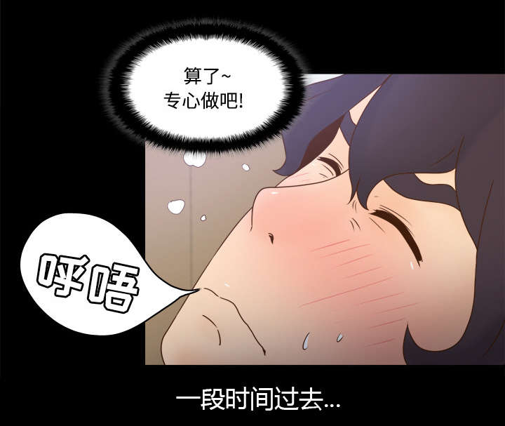 玩具回收漫画,第40章：协助治疗4图