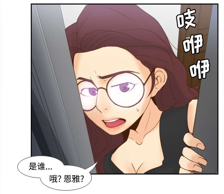 玩具回收漫画,第36章：失望2图