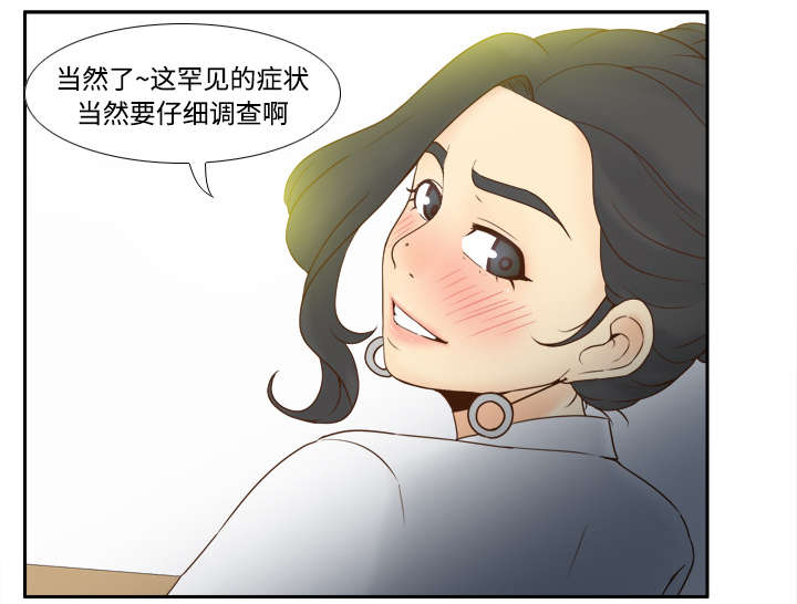 玩具回收漫画,第41章：又是测试1图