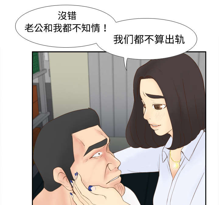 玩具回收漫画,第15章：解除危机4图