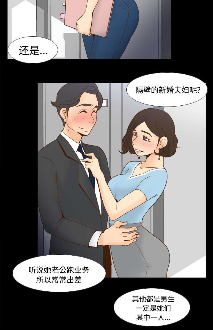 玩具回收价格漫画,第33章：计划通5图