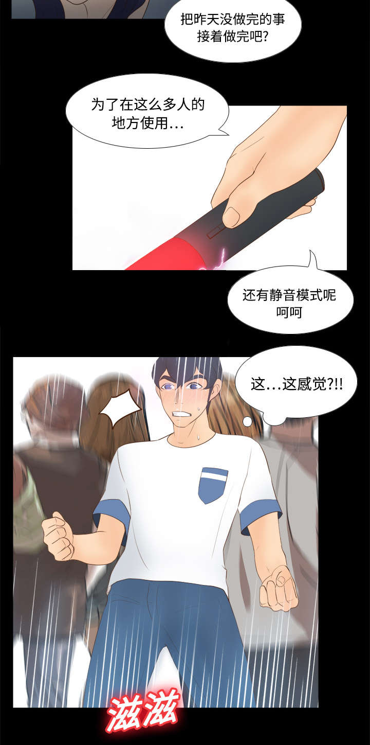 玩具回收漫画,第19章：颠倒黑白1图