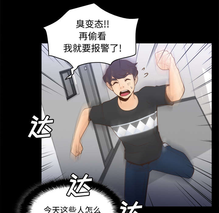 玩具回收环保行动漫画,第35章：被发现啦5图