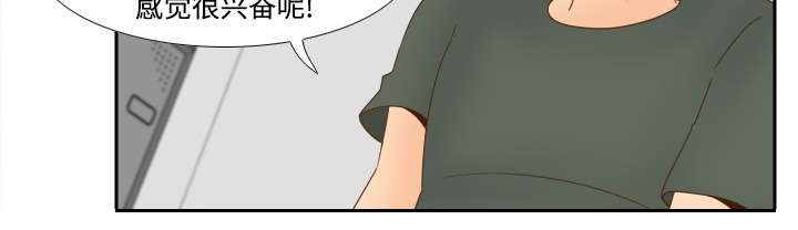 玩具回收郑州漫画,第31章：伺机而动4图