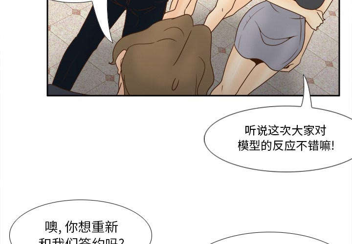 玩具回收价钱多少一斤漫画,第78章：投降4图