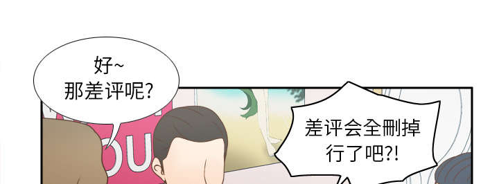 玩具回收漫画,第61章：实验新产品5图
