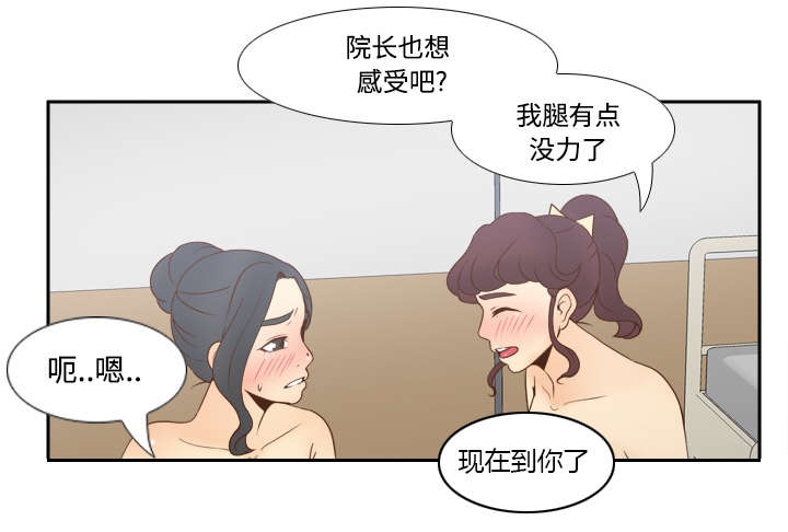 玩具回收漫画,第42章：源头3图
