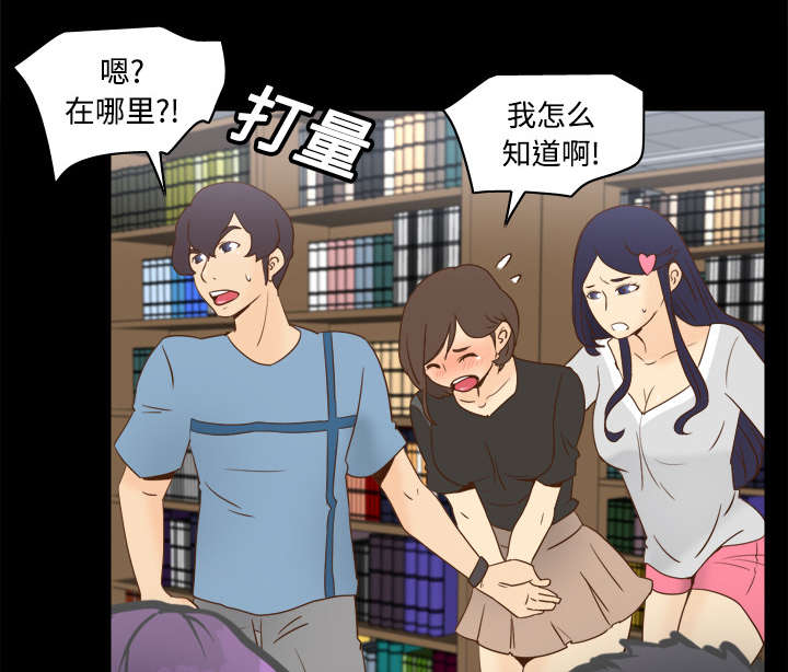 玩具回收平台怎么找漫画,第27章：狼狈5图