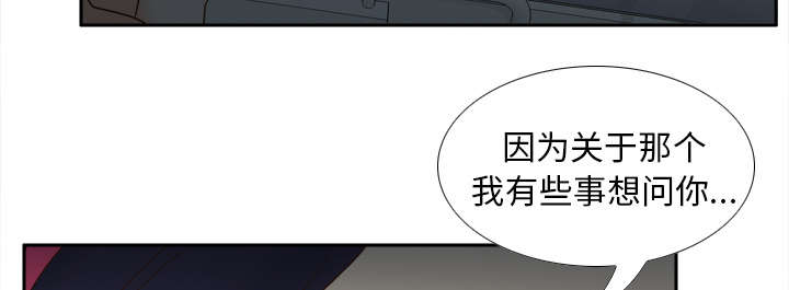 旧玩具回收漫画,第64章：滴蜡3图