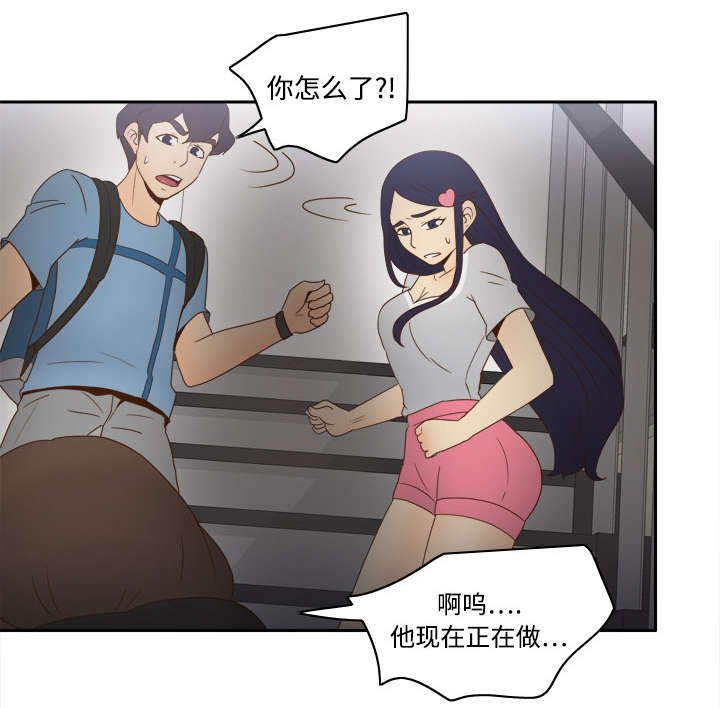 玩具回收环保行动漫画,第31章：伺机而动2图