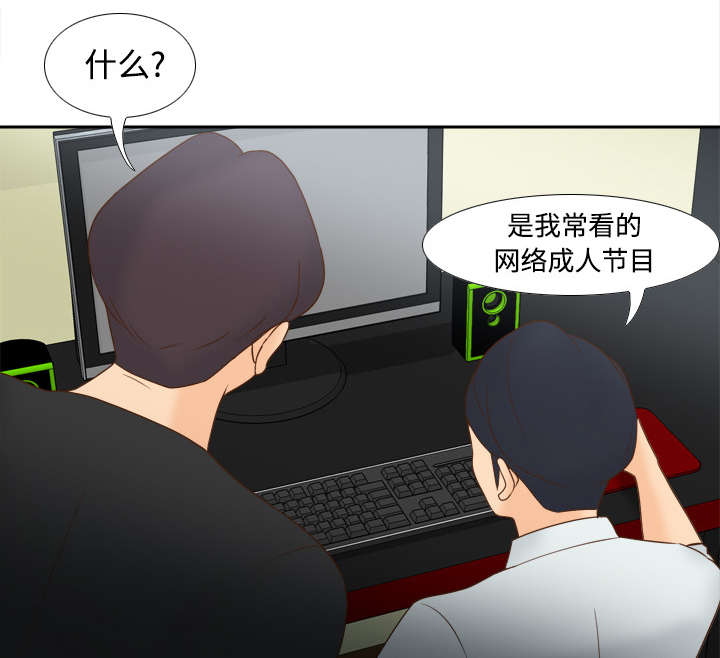 玩具回收捐赠公益漫画,第45章：疯狂的成八3图