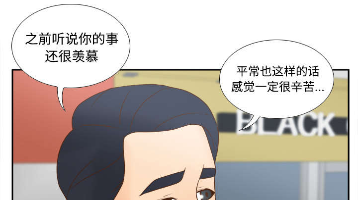 北京玩具回收漫画,第47章：最佳损友4图